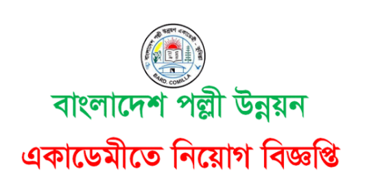 Bangladesh Rural Development Academy Recruitment Circular