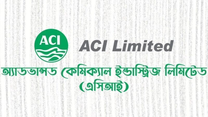 এসিআই নিয়োগ দিচ্ছে, অভিজ্ঞতা ছাড়াও আবেদনের সুযোগ