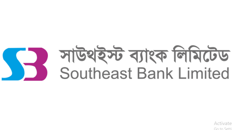 সাউথইস্ট ব্যাংক ম্যানেজার পদে নিয়োগ দেবে, কর্মস্থল ঢাকা