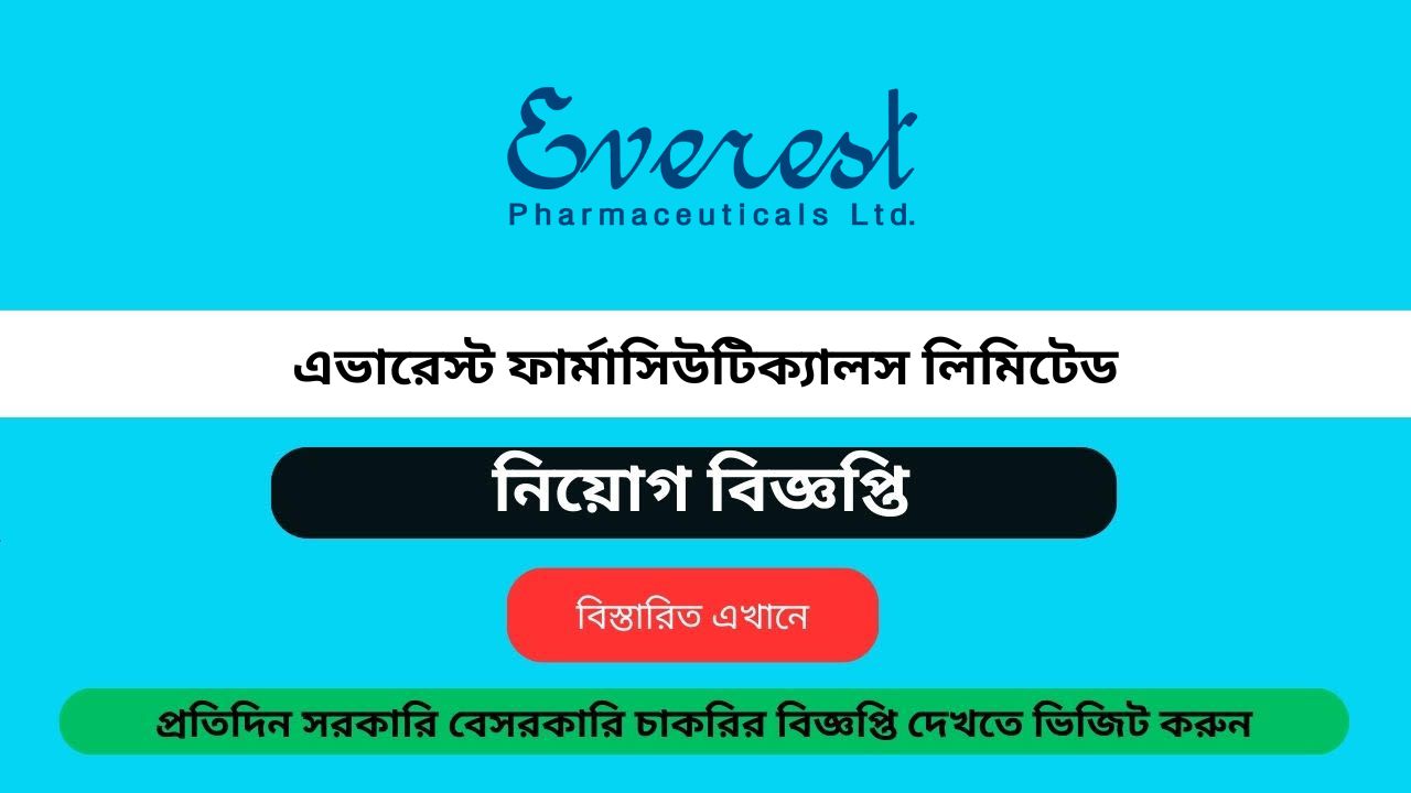 এভারেস্ট ফার্মাসিউটিক্যালস লিমিটেড নিয়োগ বিজ্ঞপ্তি ২০২৪(Everest Pharmaceuticals Limited Circular 2024)