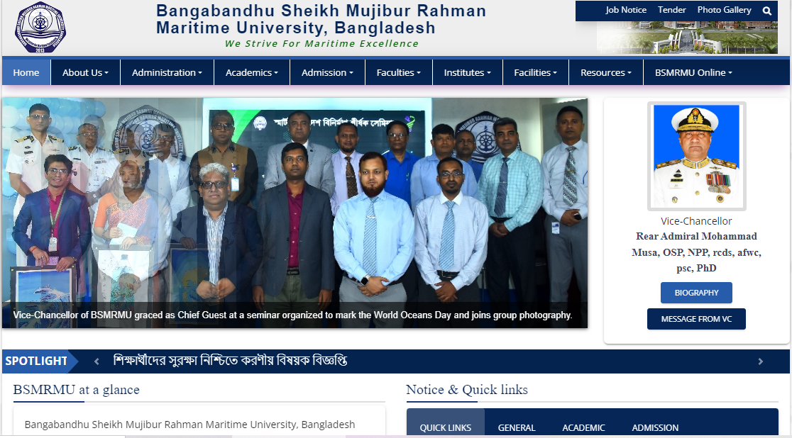 Bangabandhu Maritime University Recruitment