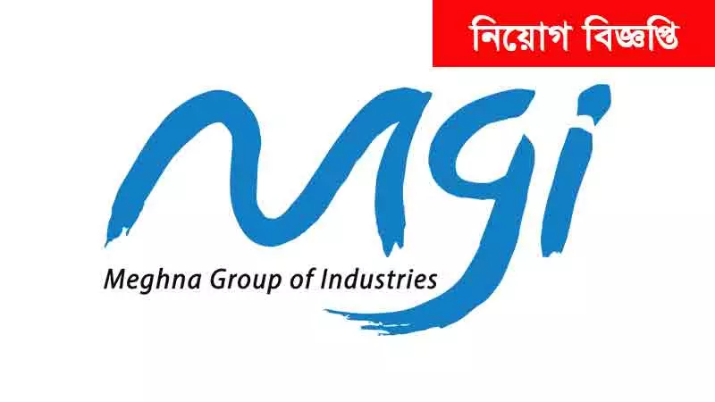 সেলস ম্যানেজার পদে চাকরি দেবে মেঘনা গ্রুপ 2024(Meghna group will offer job as sales manager)