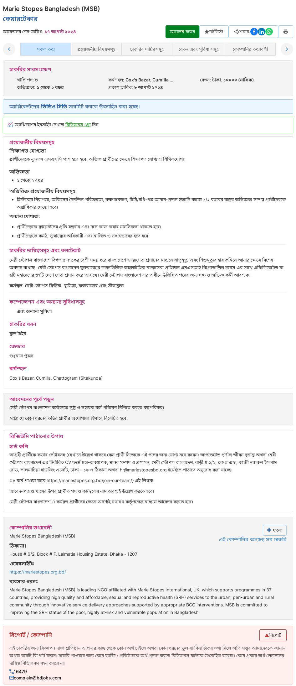 Marie Stopes Bangladesh Limited Circular