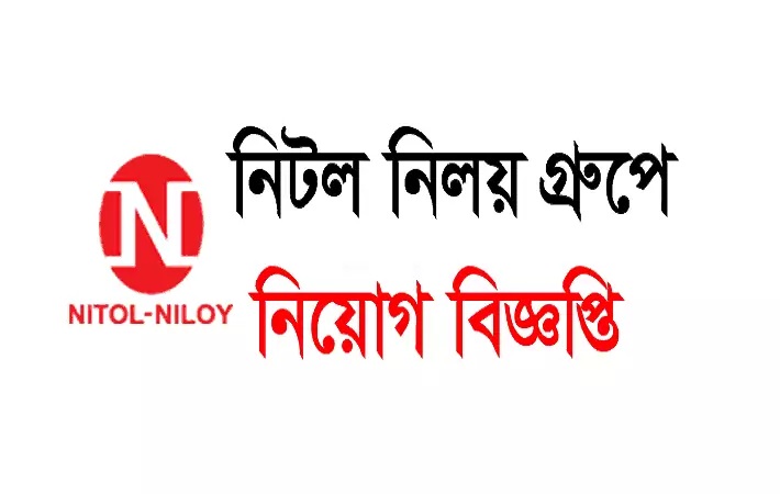 সুযোগ আপনার হাতের মুঠোয়: Nettle-Niloy Group-এ অভিজ্ঞতা ছাড়াই চাকরি