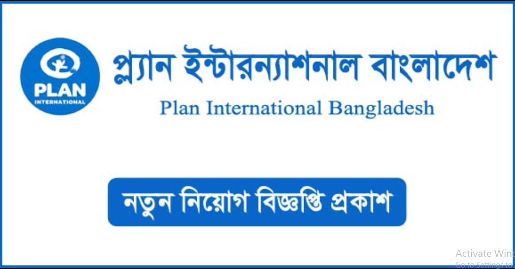 প্ল্যান ইন্টারন্যাশনাল জনবল নিয়োগ, কর্মস্থল ঢাকা(Plan International Manpower Recruitment, Workplace Dhaka)