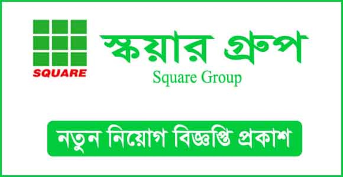 স্কয়ার গ্রুপ নিয়োগ বিজ্ঞপ্তি ২০২৪(Square Group Limited Recruitment Circular 2024)