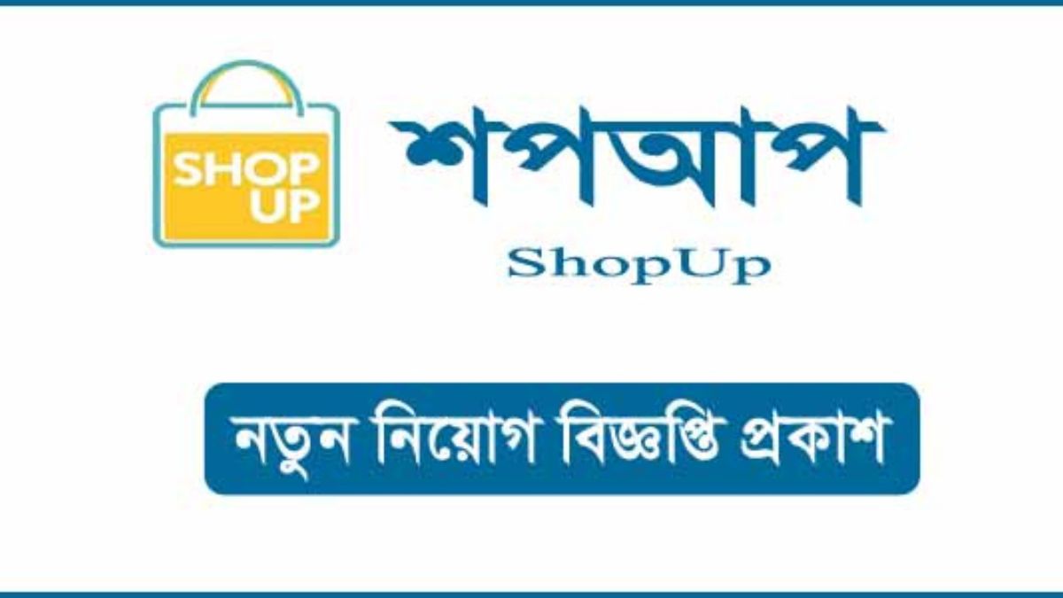 স্নাতক পাসে নিয়োগ দেবে শপআপ, কর্মস্থল ঢাকা(Shop up Recruitment Circular 2024)