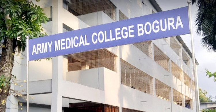 আর্মি মেডিকেল কলেজ ৯ জন শিক্ষক নিয়োগ ২০২৪(Army Medical College recruitment of 9 teachers)