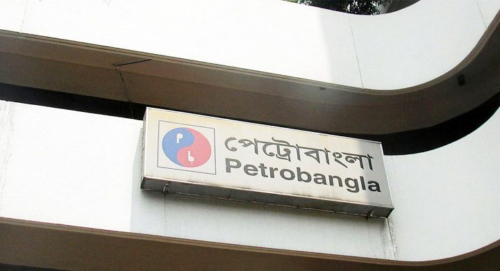 পেট্রোবাংলায় চাকরির লিখিত পরীক্ষা স্থগিত(Petrobangla job written exam suspended 2024)