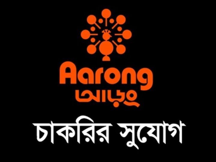 আড়ং নিয়োগ দেবে স্নাতক পাসে, নেই বয়স সীমা(Arang will hire graduates, no age limit)