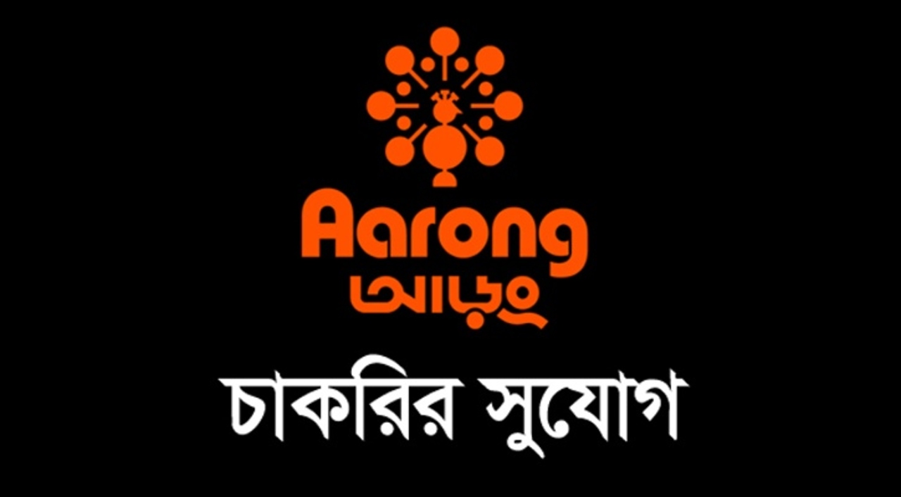 আড়ং নিয়োগ দেবে স্নাতক পাসে, নেই বয়স সীমা(Arang will hire graduates, no age limit)