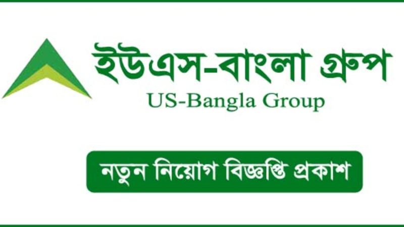 ইউএস-বাংলা গ্রুপ নিয়োগ বিজ্ঞপ্তি ২০২৪(US-Bangla Group Recruitment Circular 2024)