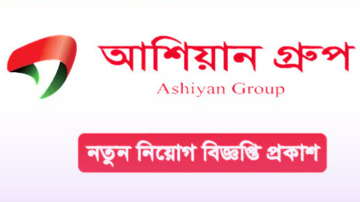 আশিয়ান গ্রুপ নিয়োগ বিজ্ঞপ্তি ২০২৪(ASEAN Group Recruitment Circular 2024)