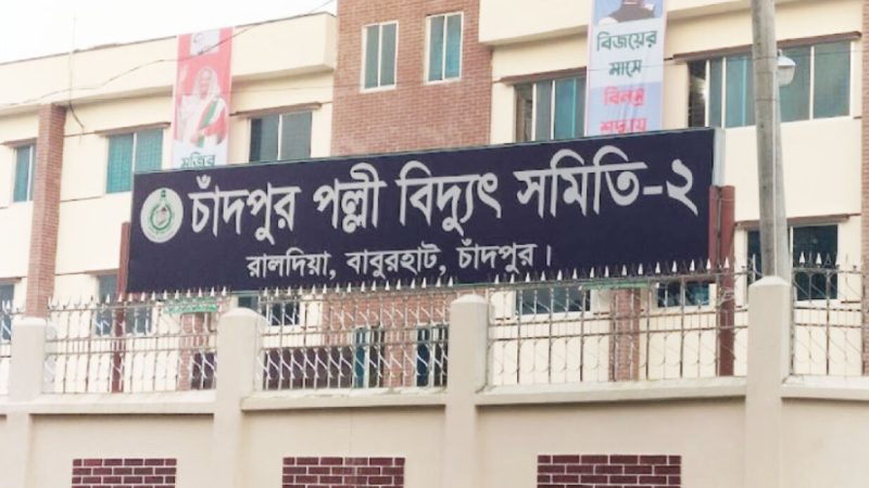 নিয়োগ দেবে পল্লী বিদ্যুৎ সমিতি (Palli Vidyut Samiti will appoint)