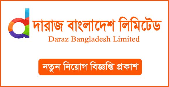 ১০০০ কর্মী নিয়োগ দেবে দারাজ(Daraj will hire 1000 workers)